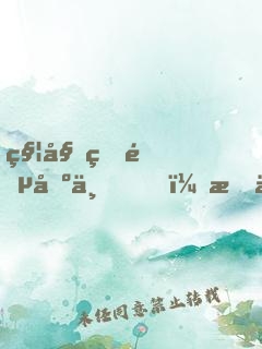 秦始皇陵出世，我仙人身份被曝光